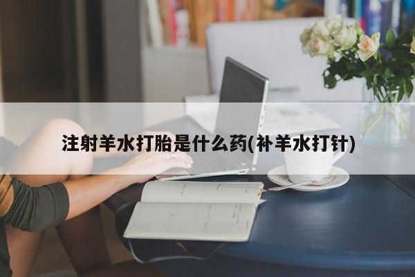 息隐紫竹打胎药流产药资讯 第24页